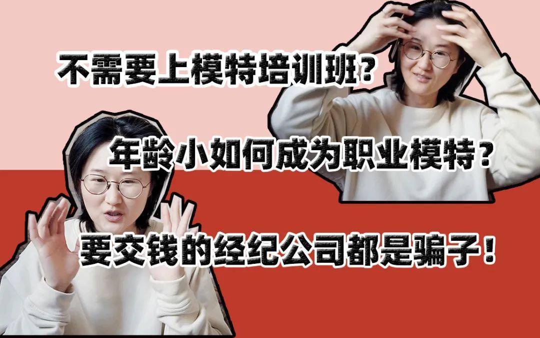 怎样才能当小模特 376dc44796fd49d4b5ba7ee0746ad091.jpeg