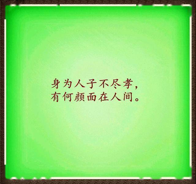 天下孝为先简谱_百善孝为先简谱