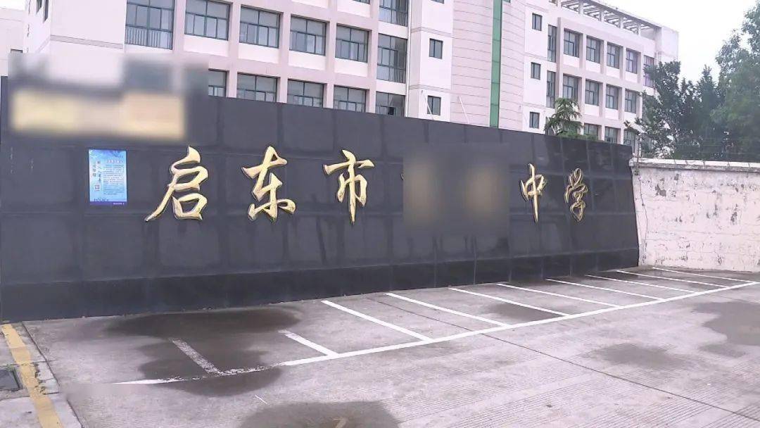 前两天报道了 启东一学生被老师"喊家长"后跳楼致残,状告学校索赔15万