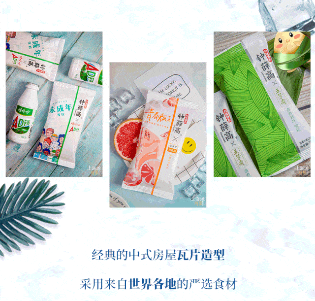 盛夏来临雪糕贵族钟薛高带你开启元气夏日模式