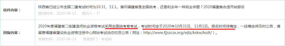 截止目前,已有4省公布2020年二级建造师考试时间(最新发布)