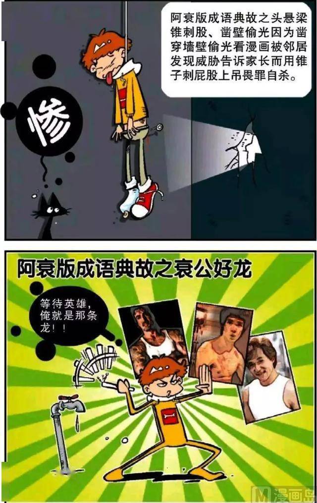 什么兵衰成语_成语故事简笔画