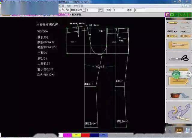 中档收省喇叭裤的制版教程