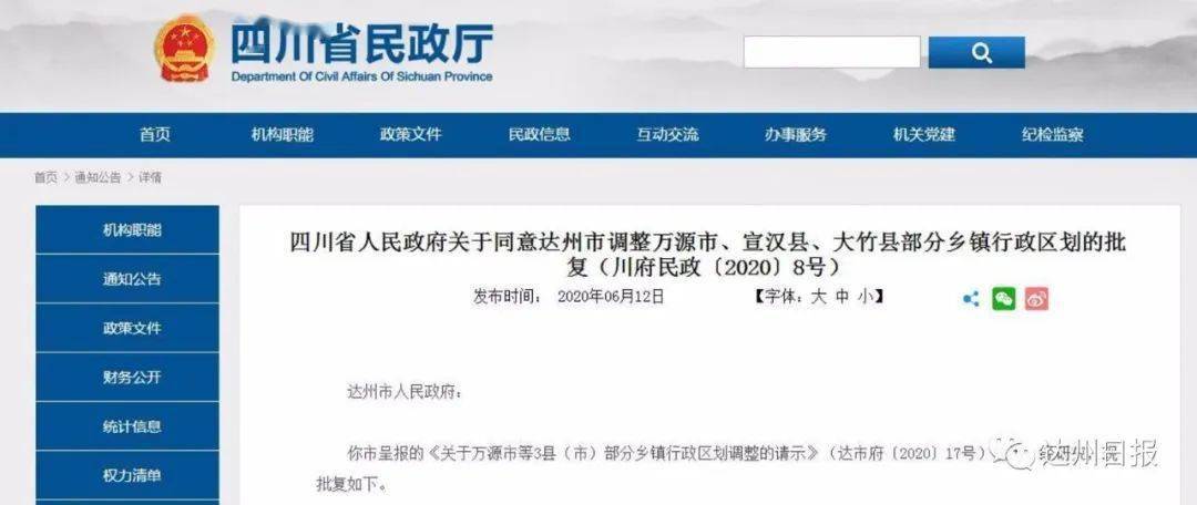 2020丹江市各乡镇人_湖北省“第一镇”,由2个乡镇合并而来,有望“撤镇设