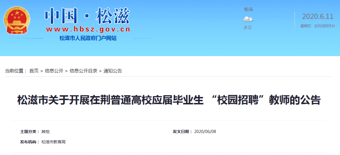 荆州招聘信息_荆州置业顾问招聘信息 湖北 坤宝 置业有限公司(3)