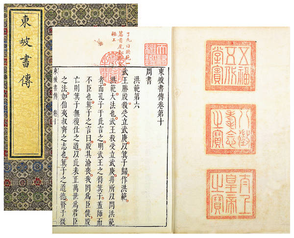 「台北故宫」历代清帝爱读什么书？台北故宫新展“院藏善本古籍”里有答案，