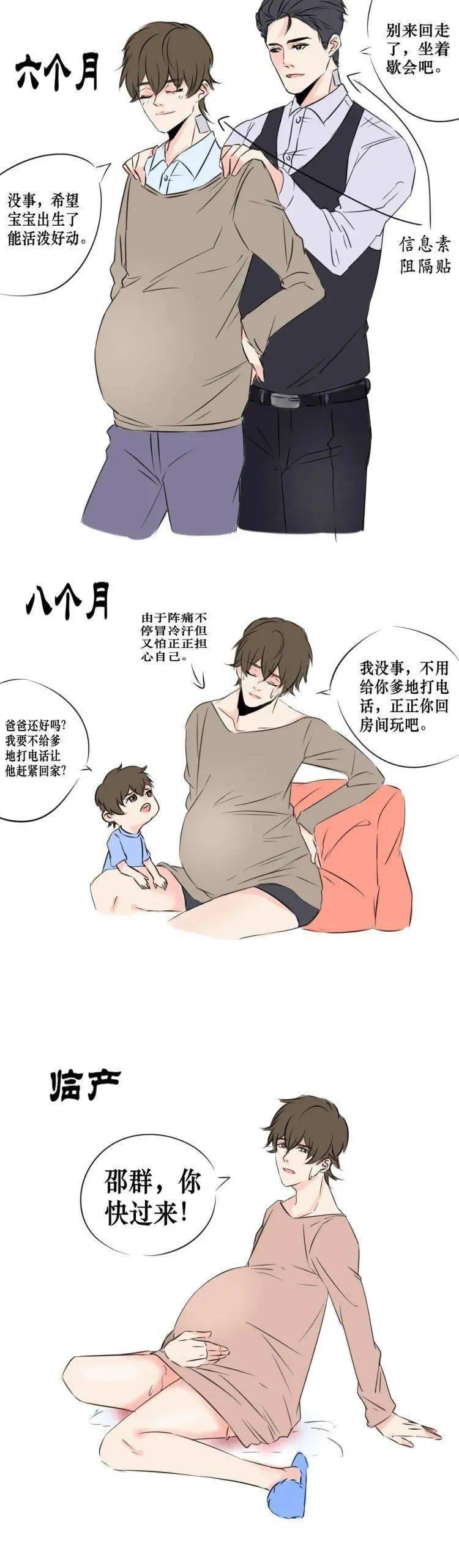 【188男团】abo孕期~男妈妈秀秀