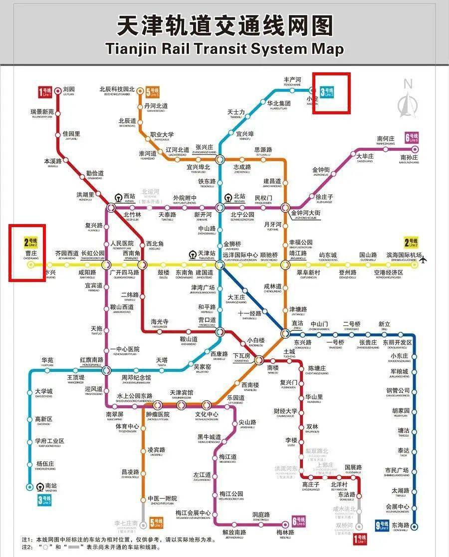 天津bobty城市轨道交通网络化运营管理浅析[摘要](图)