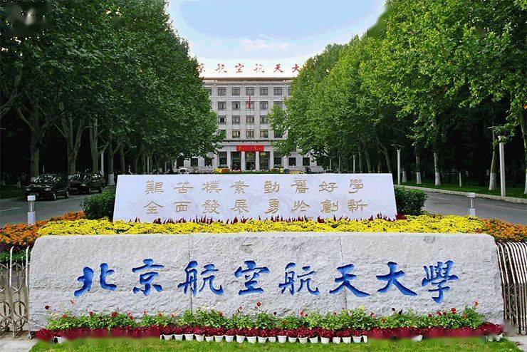 高考|【备战2020高考】高校的重要信息汇总