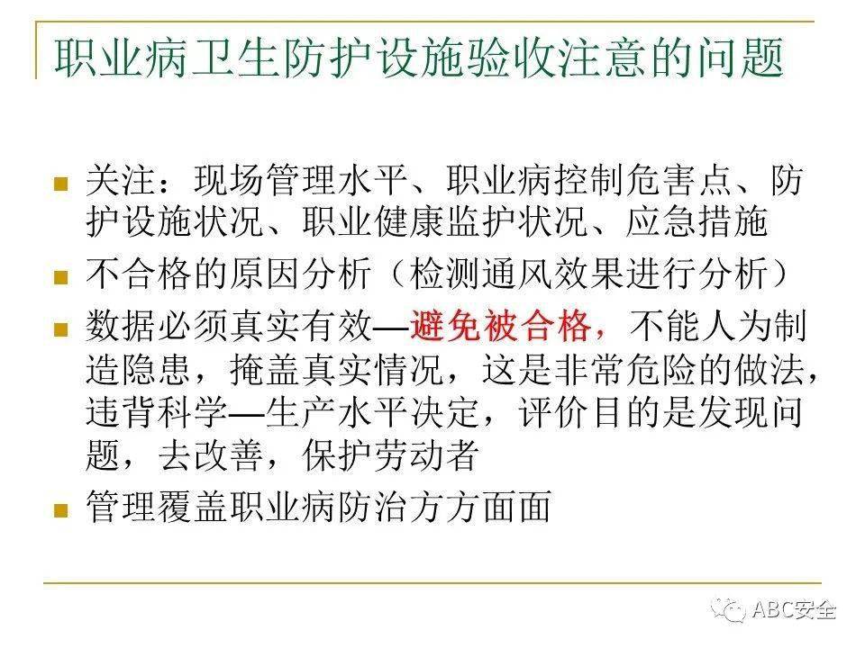 项目建设三同时工作是指 609137d9d51e4bc09ab01b3a646ad750.jpeg