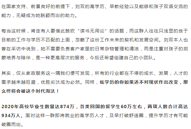 硕士学位和研究生学历重要性 68da7203c2494fb68e20928c6c9d52f0.png