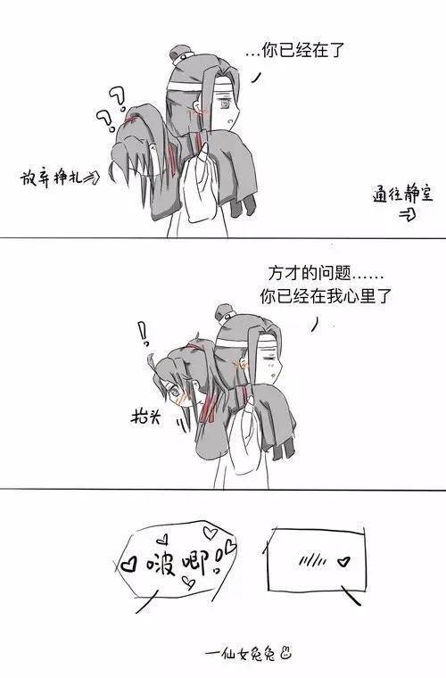 魔道祖师忘羡到底谁才是情话高手