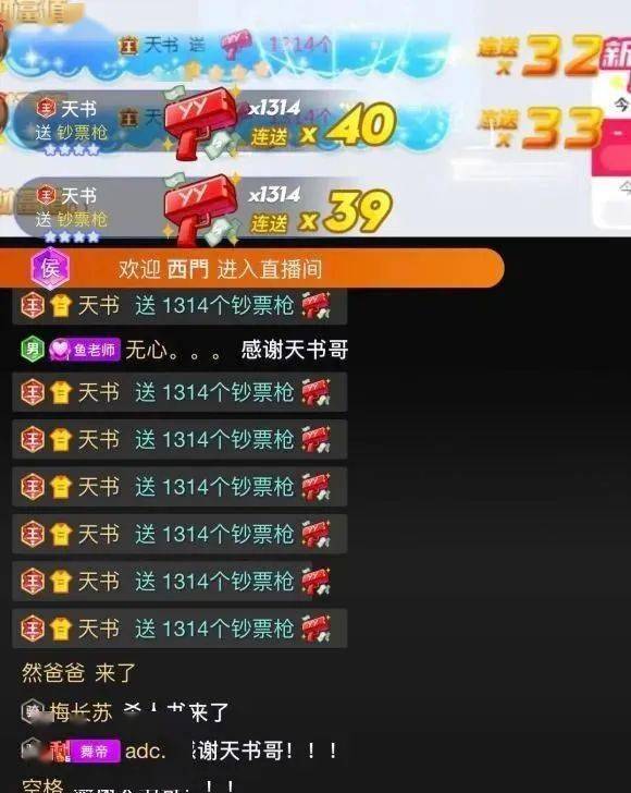 歪闻丨杀人书,第一神豪天书回归,续费20次国王!