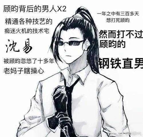 杀破狼壁纸:顾昀背后的男人=长庚