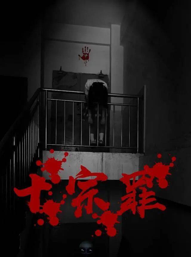 女孩自拍照发网上,让网友p成十宗罪