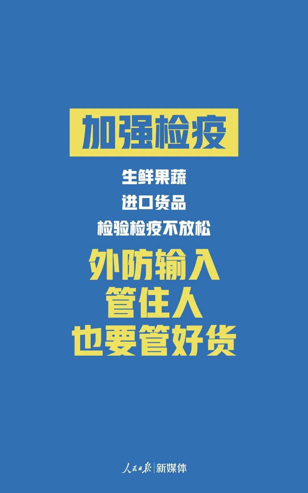 外来人口来广东都要隔离14天医学观察吗(2)