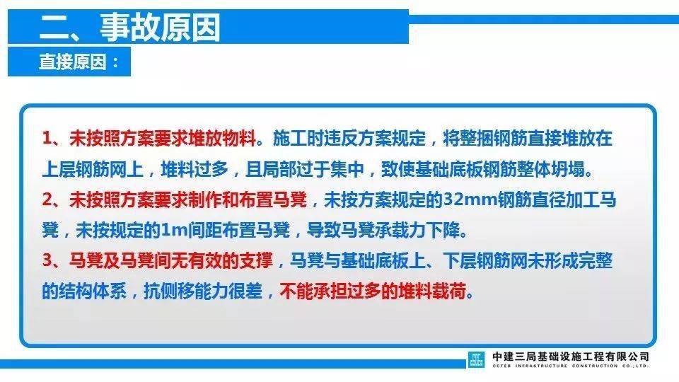 项目负责人判6年/总监理5年/技术4年/安全监理4年/施工员3.5年!安全月重温清华附中案