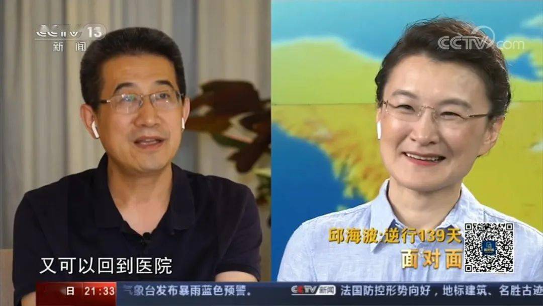 【cctv面对面】董倩专访邱海波:从冬到夏,南征北战的139天!