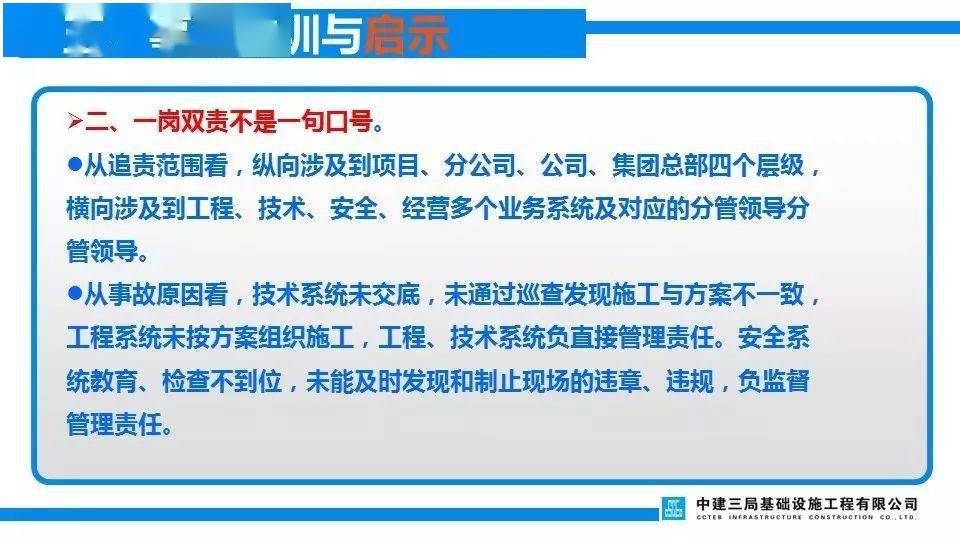 项目负责人判6年/总监理5年/技术4年/安全监理4年/施工员3.5年!安全月重温清华附中案