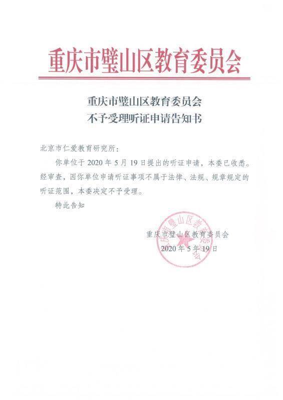 重庆9区县突然更换教材引质疑，教育部门：没有违规