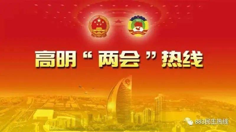 佛山两会2020年gdp_佛山地图