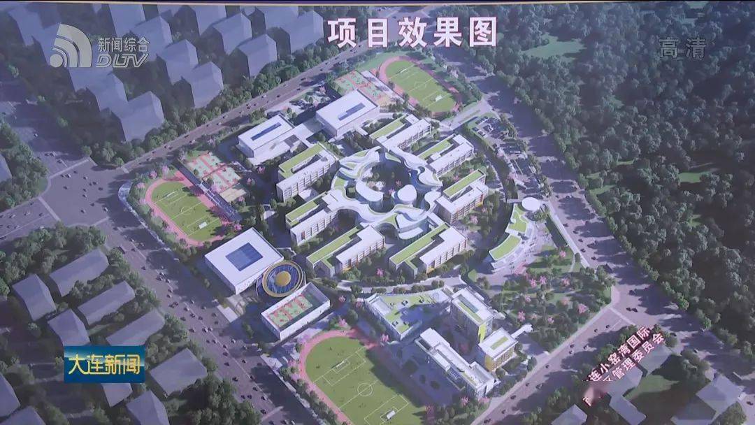 9月份如期开学  现场分成5个标段并行推进 全部建成后 将成为大连地区