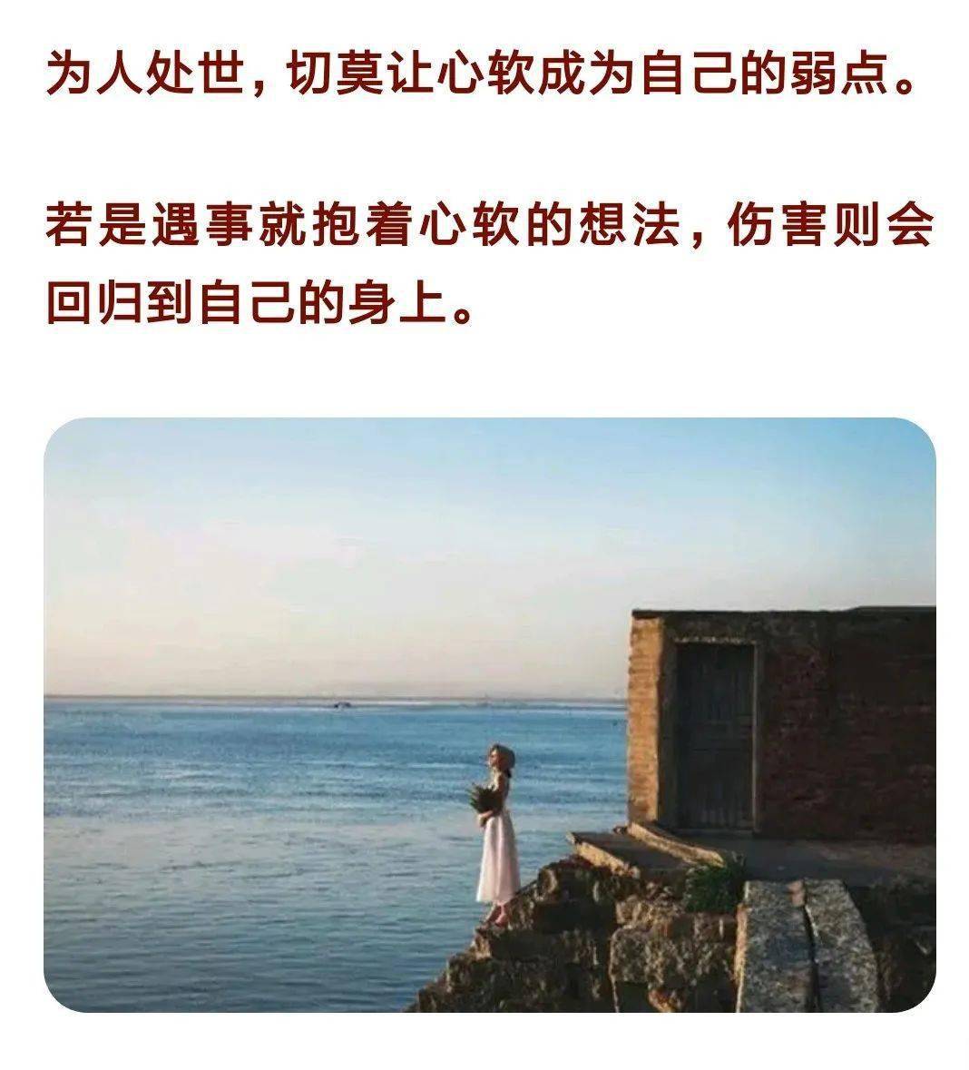 心软是病,迟早致命(深度好文)