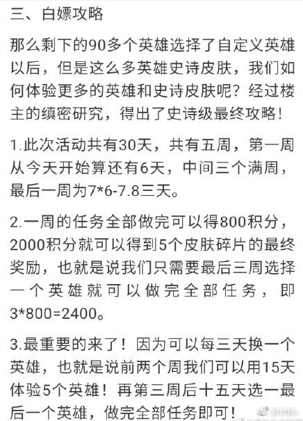 天谕白嫖曲谱_天谕手游架子鼓曲谱