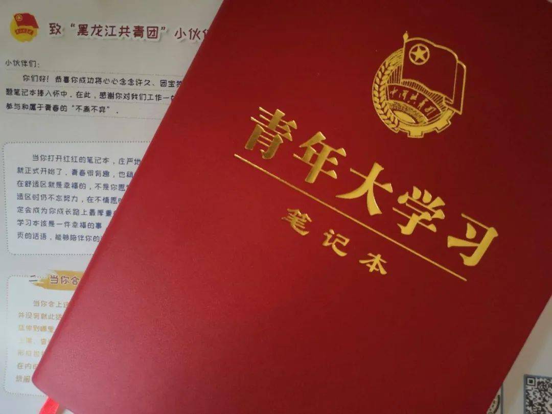 "青年大学习"第九季第六期 社会主义基本经济制度是党和人民的伟大