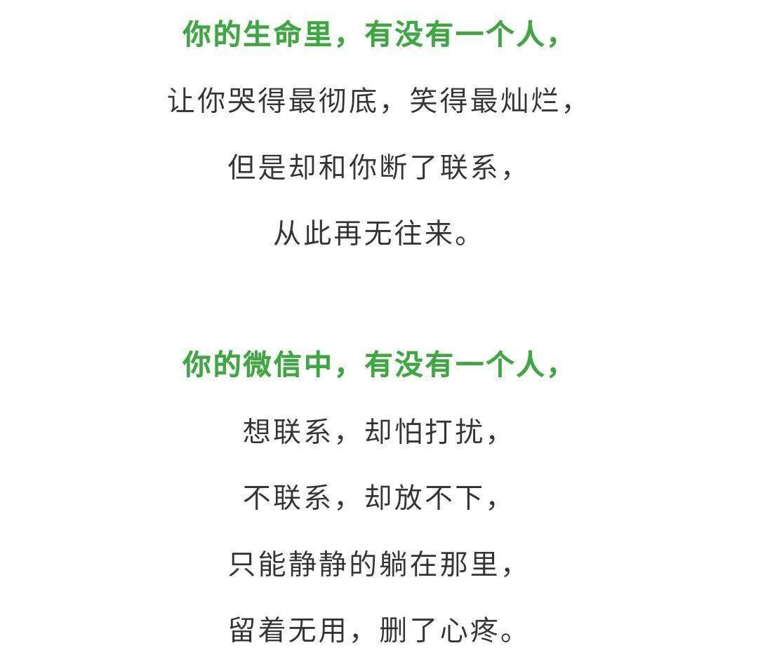 微信一删,便是永远!(精辟)