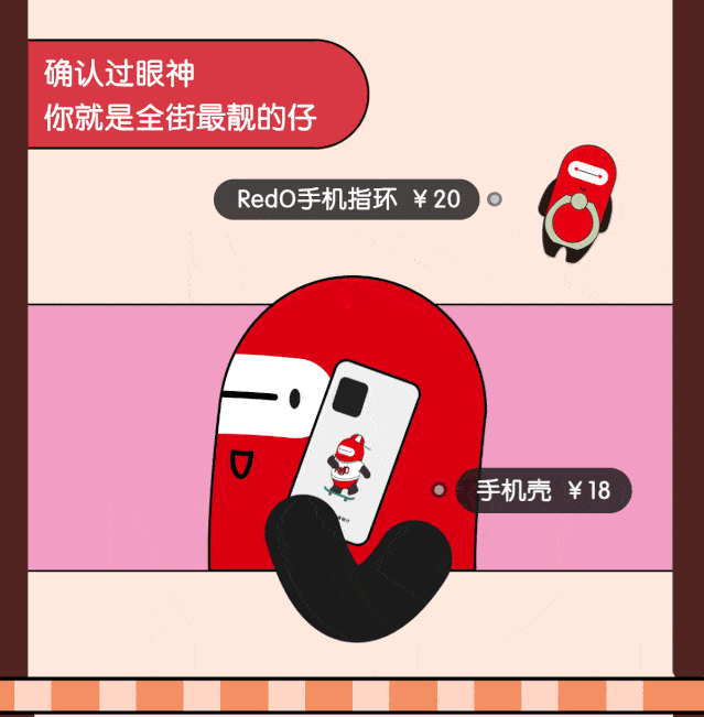 真爱粉看过来!e家银商城redo品牌馆开业,新品周边抢跑618!
