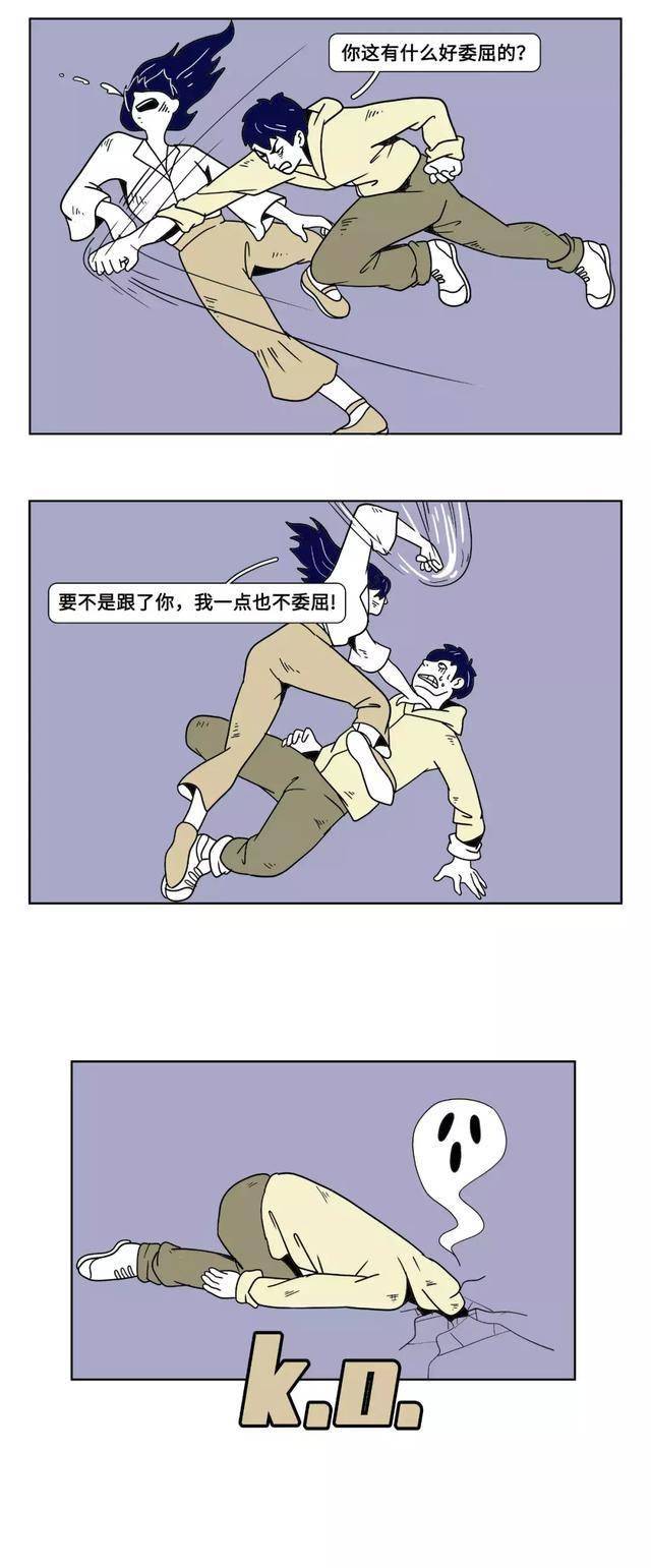 夫妻生活的那些矛盾!(漫画)