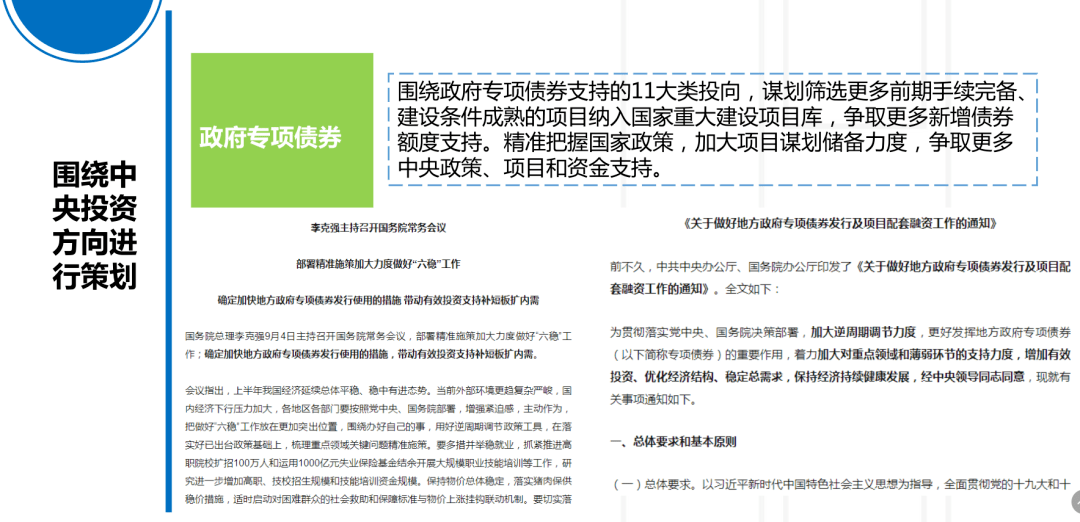 十四五规划主要内容重点 340c985ba57b4cd1b079c01ea005224a.png