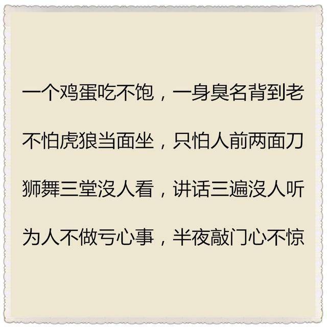 命里有时终须有,命里无时莫强求