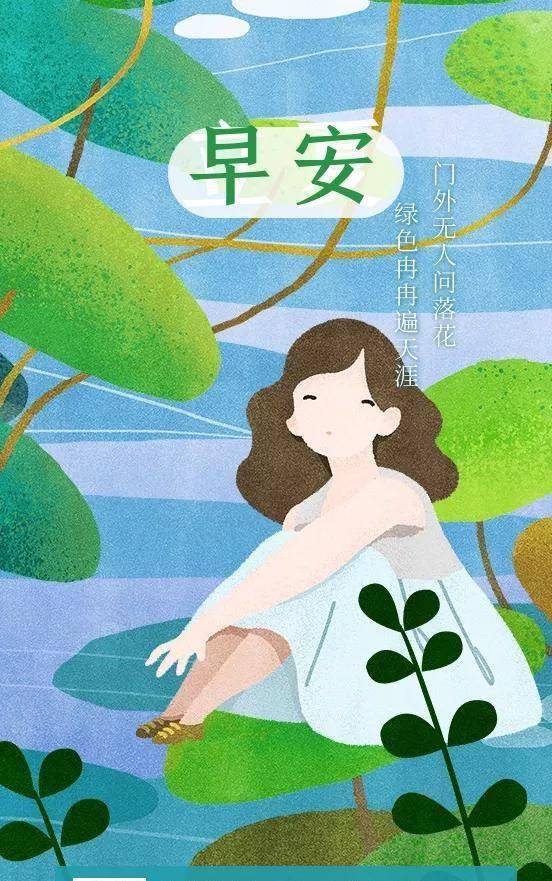 早上问候:告诉自己:我是一股独立向上的力量,早安