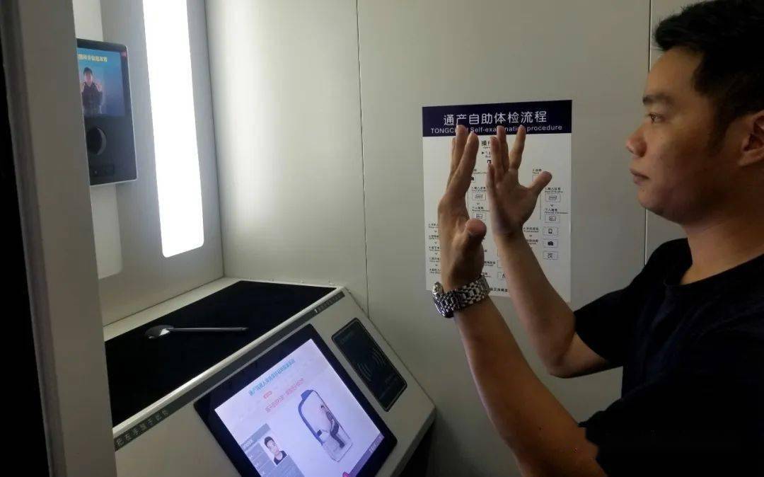 放管服驾驶人体检不用去医院排队啦自助体检机助您10分钟办好驾驶证