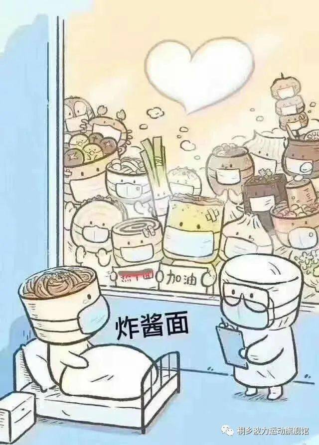 加油!咱们炸酱面一定行!