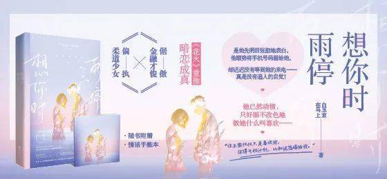 她暗恋成真全文阅读 a65e8e9a92684919bb905bb3e5de9a4b.jpeg