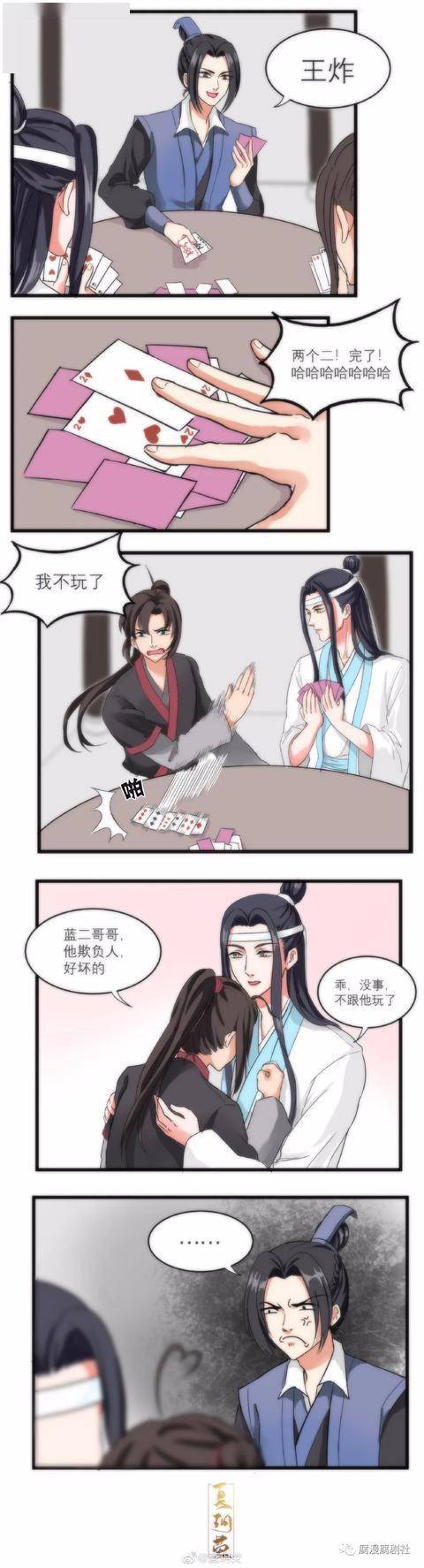 魔道祖师:忘羡,江澄式委屈,赢了狗粮