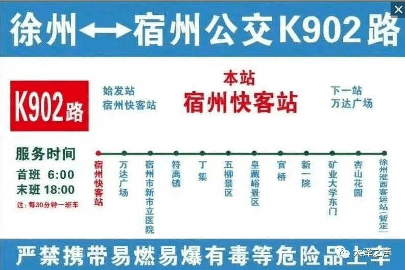 徐州~萧县地铁s4号线走向出炉!途经这些站点