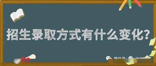 专科|考生们看过来!海南高考今年有这些新变化