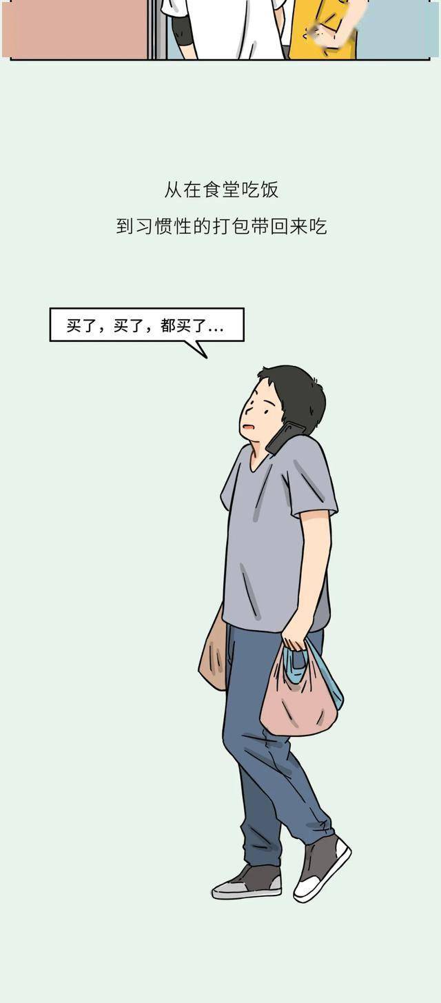 大学的时候真傻,居然会觉得四年过的很慢!(漫画)