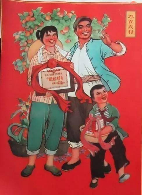 老版农村题材宣传画年画欣赏(第五辑)