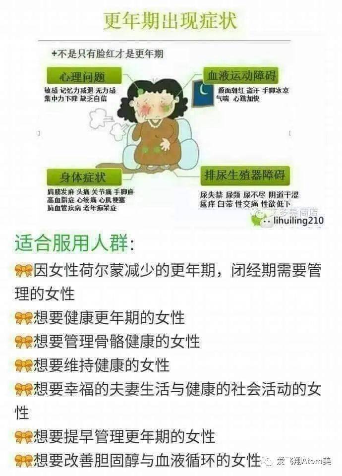 艾多美【槐花女王】专为更年期女性的6种复合功能性保健品