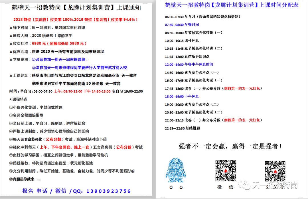 温县招聘_河南温县 春风行动 送岗位,新春招聘忙(2)