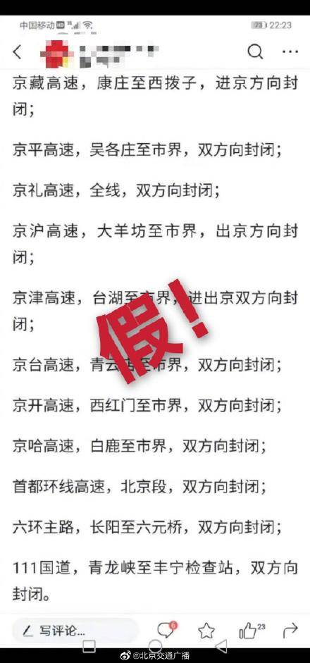 你对这些谣言有什么看法呢〖6月20日上海再封1个月官方辟谣6月20日上海再封1个月官方辟谣〗 你对这些谣言有什么看法呢〖6月20日上海再封1个月官方辟谣6月20日上海再封1个月官方辟谣〗