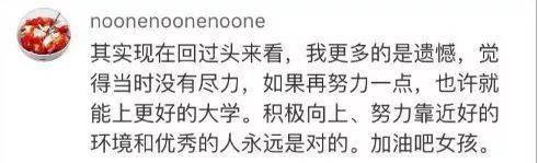 女儿|吃饭都要跑，读书真苦，父母不易……衡水高三女生电话痛哭：一年没回家
