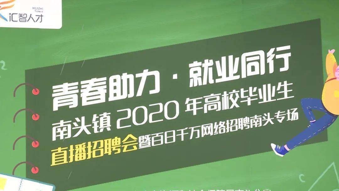 南头招聘_所有人都在做的项目,月入过万不是梦(2)