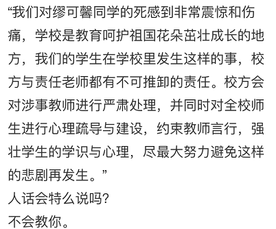 为什么说每个人都该关注缪可馨的悲剧？