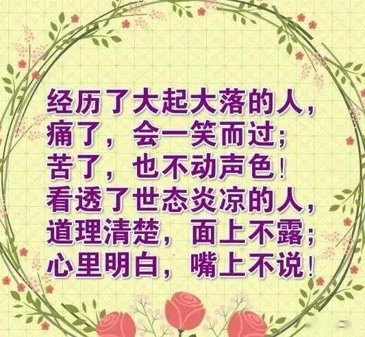 人争一口气,树活一张皮.(写的真好)